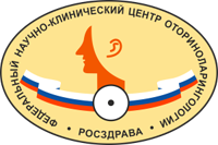 ФГБУ «Национальный медицинский исследовательский центр оториноларингологии Федерального медико-биологического агентства»