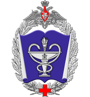 Военно-медицинская академия имени С.М. Кирова МО РФ